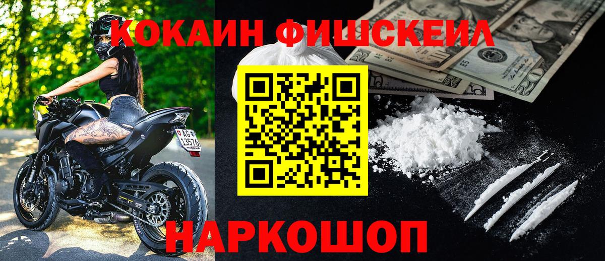 Cocaine Эквадор Ишим