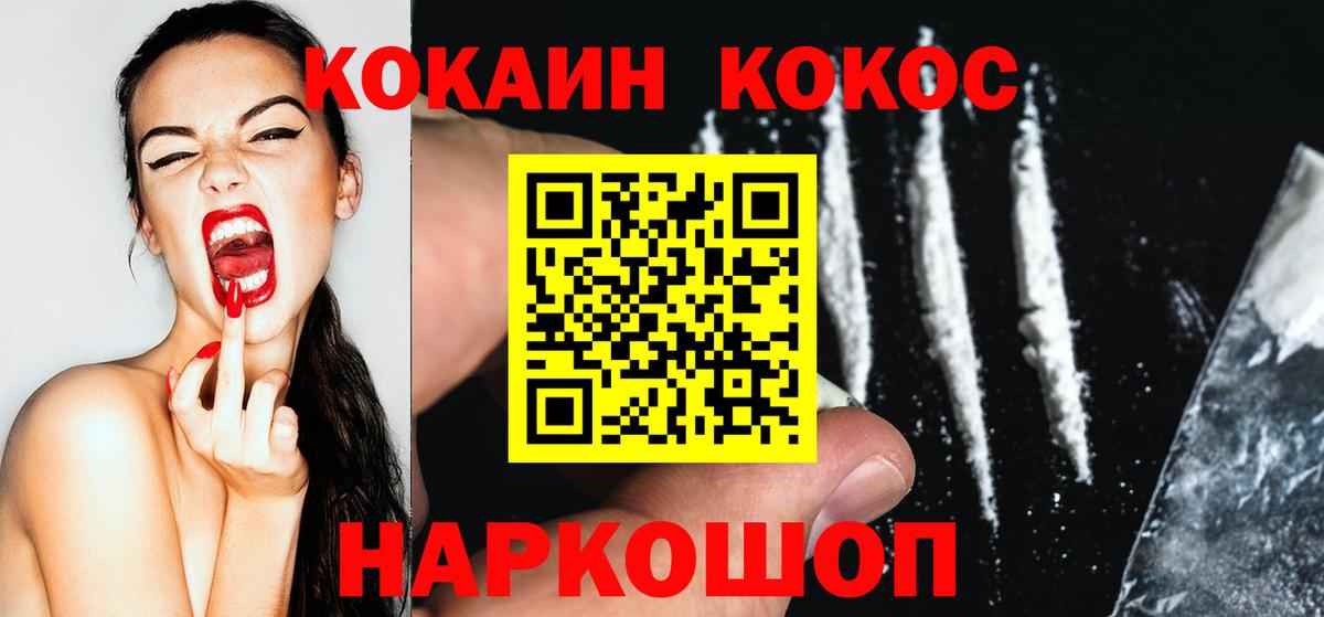 Cocaine VHQ  COCAIN FishScale  Ишим  Вход с VPN 