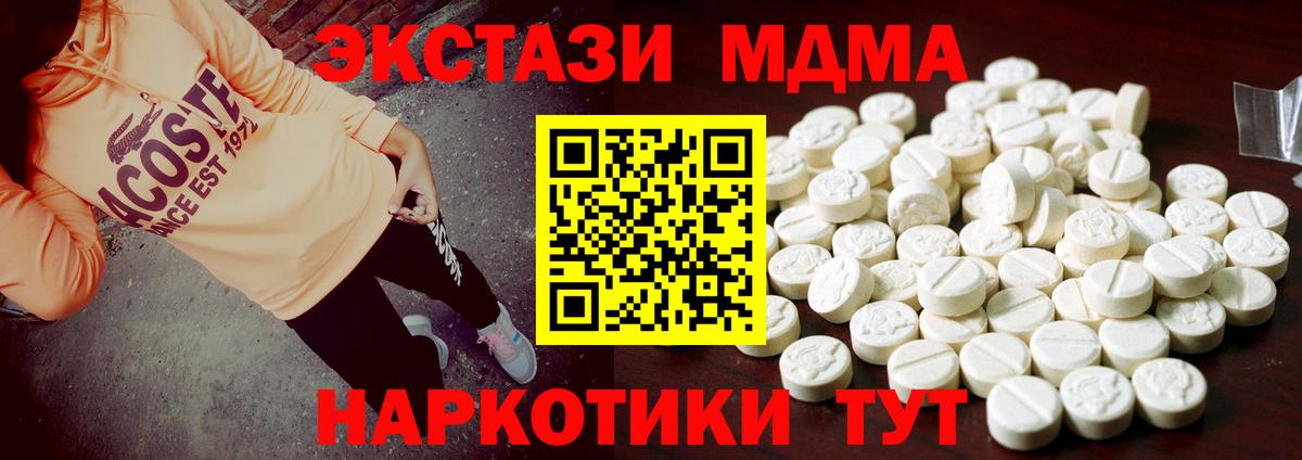 Экстази mix  Экстази  Вход с VPN  Ишим  Ecstasy круглые 