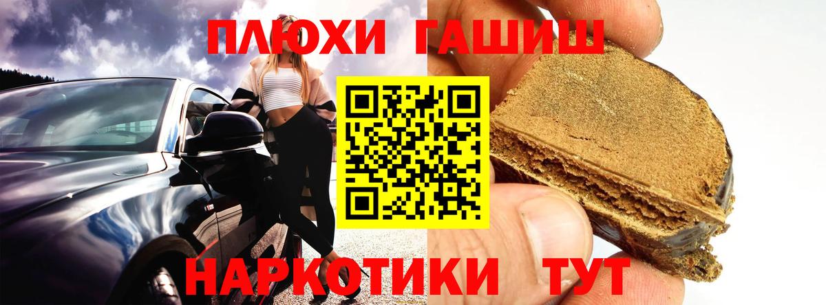 ГАШ гашик  Вход с VPN  Ишим  ГАШ  Гашиш Cannabis 