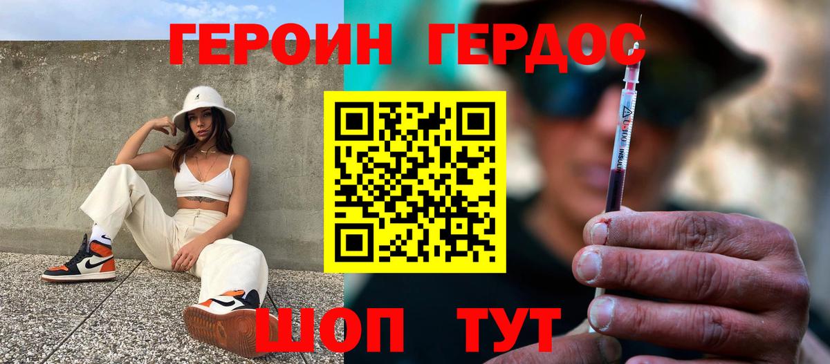 Ишим  Героин Heroin  Вход с VPN 