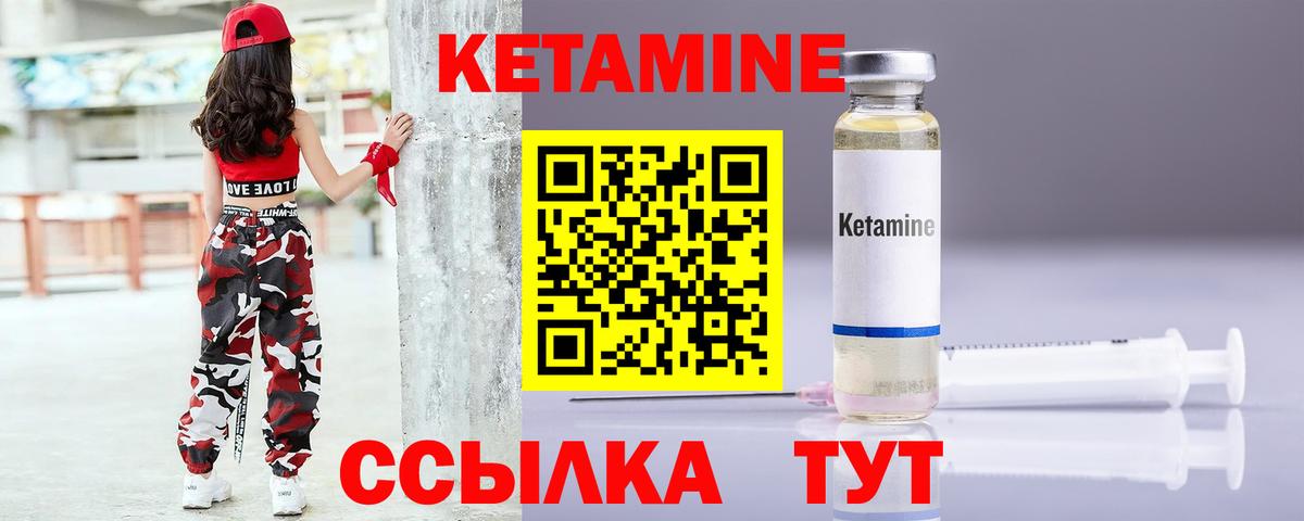 Кетамин VHQ  Вход с VPN  Ишим  КЕТАМИН VHQ 