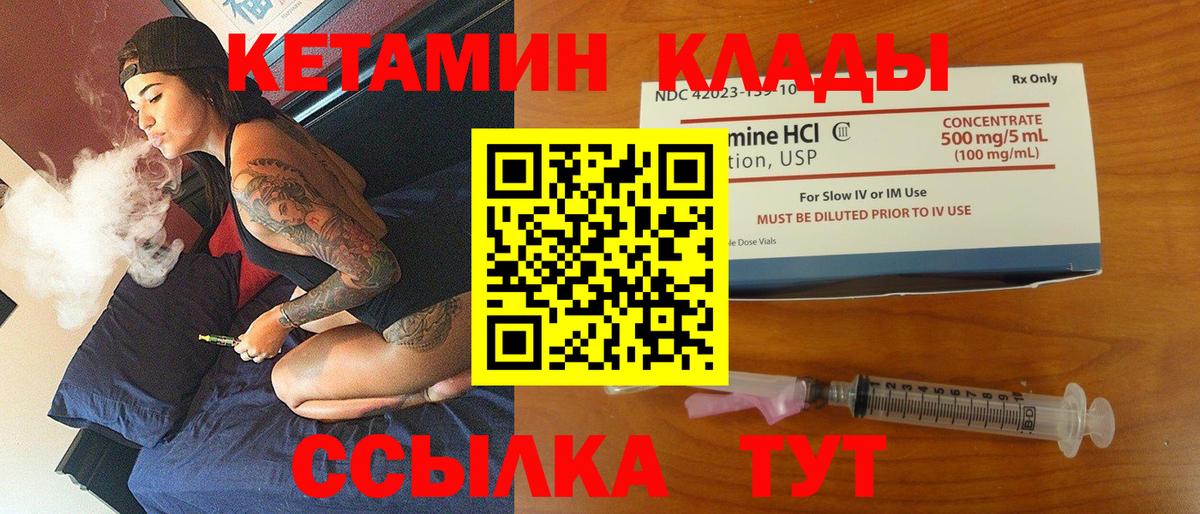 Кетамин ketamine Ишим