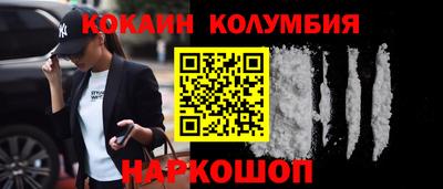 кокс Беслан