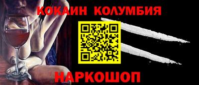 кокс Беслан