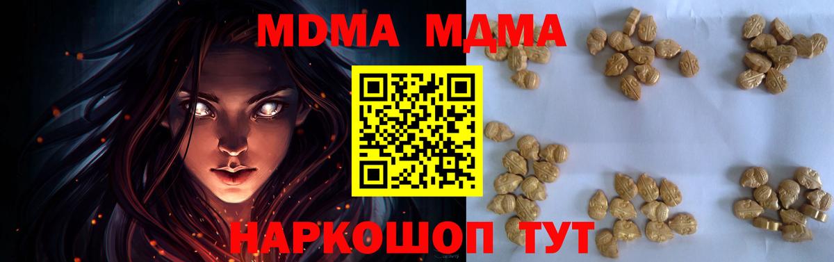 MDMA VHQ Ишим