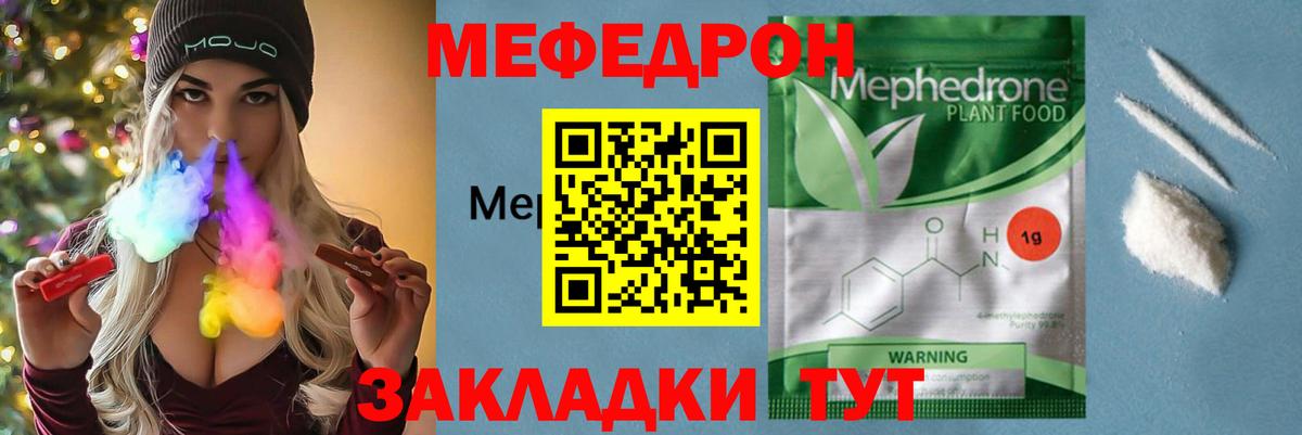 МЕФ  Ишим
