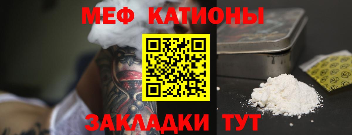 Ишим  Меф 4 MMC  МЕФ VHQ  Вход с VPN 