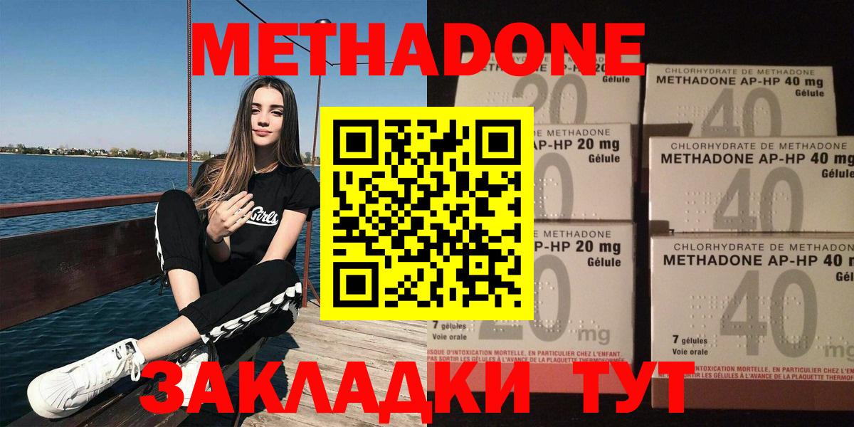 Метадон мёд  MEGA онион  Ишим  Вход с VPN 