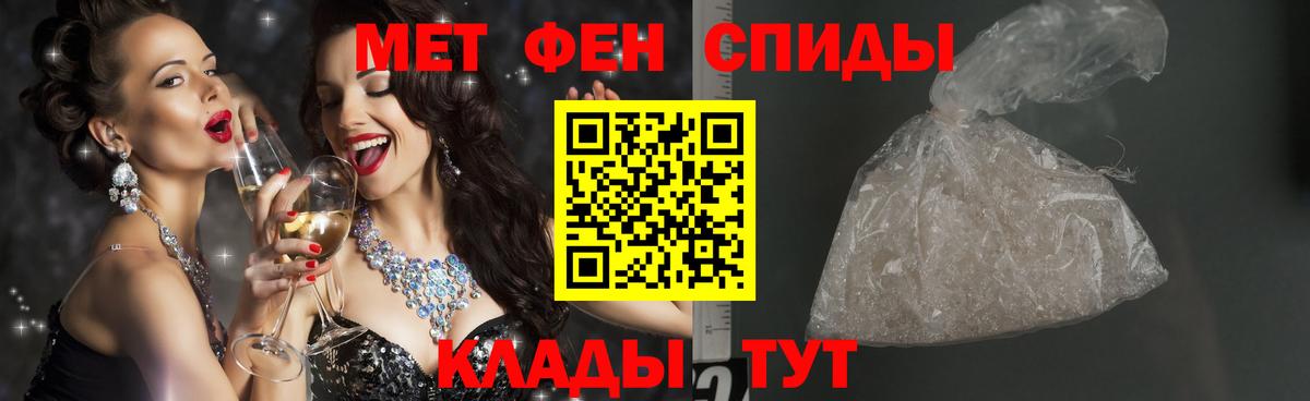 Метамфетамин Декстрометамфетамин 99.9%  Метамфетамин Декстрометамфетамин 99.9%  Ишим  Вход с VPN 