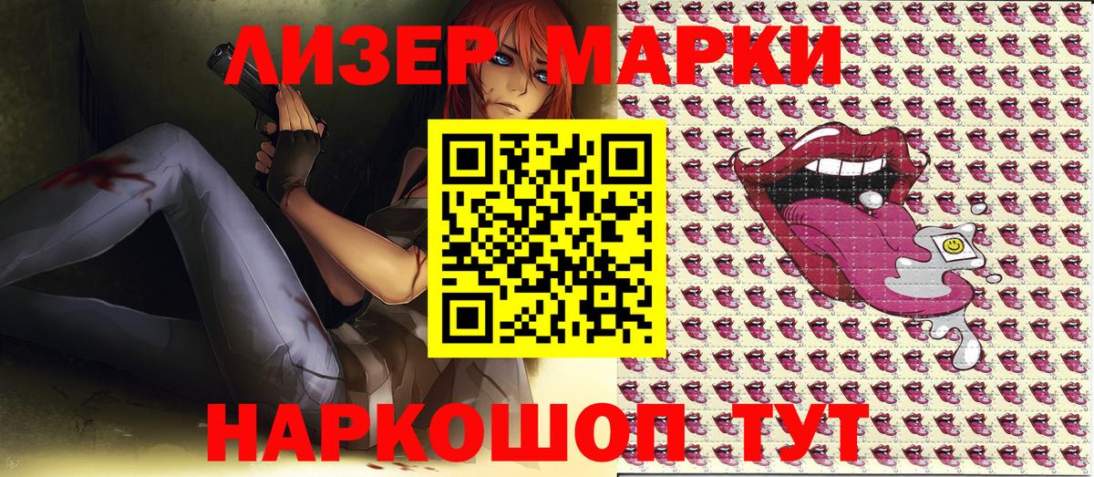 Марки N-bome 1,5мг Ишим