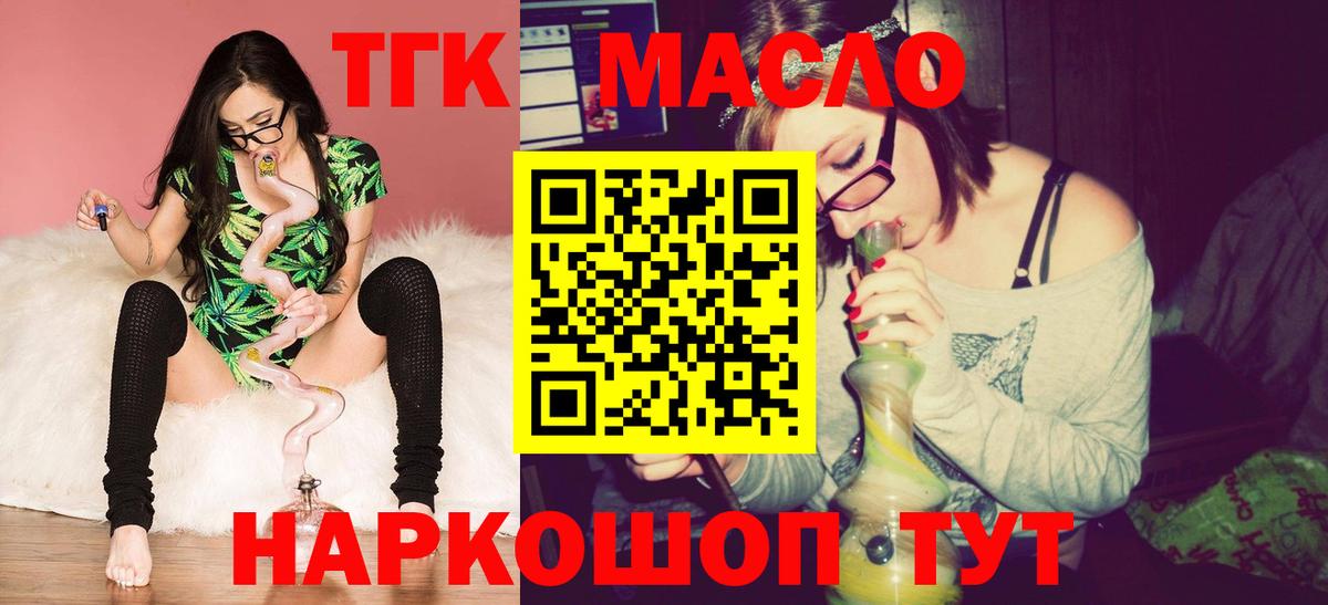 ТГК вейп с тгк  Вход с VPN  Ишим 