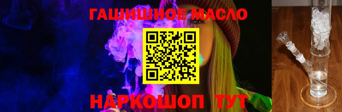 Дистиллят ТГК вейп с тгк Ишим