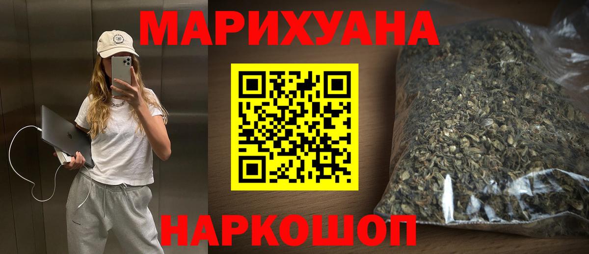 Марихуана конопля  Конопля марихуана  Ишим  Вход с VPN 