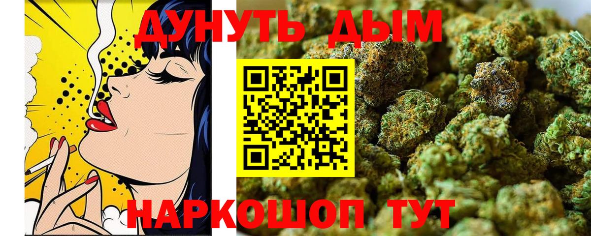Марихуана Amnesia Ишим